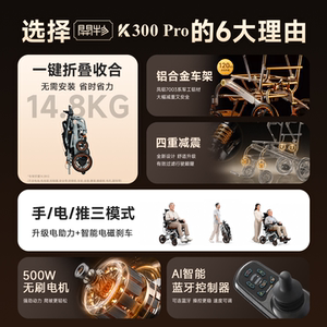 英洛华电动轮椅车老人专用智能全自动轻便可折叠小型老年人代步车