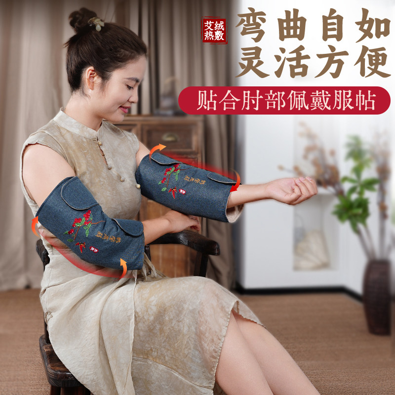 电热护臂手臂护套艾灸护肘手腕胳膊热敷肘关节疼发热理疗仪网球肘