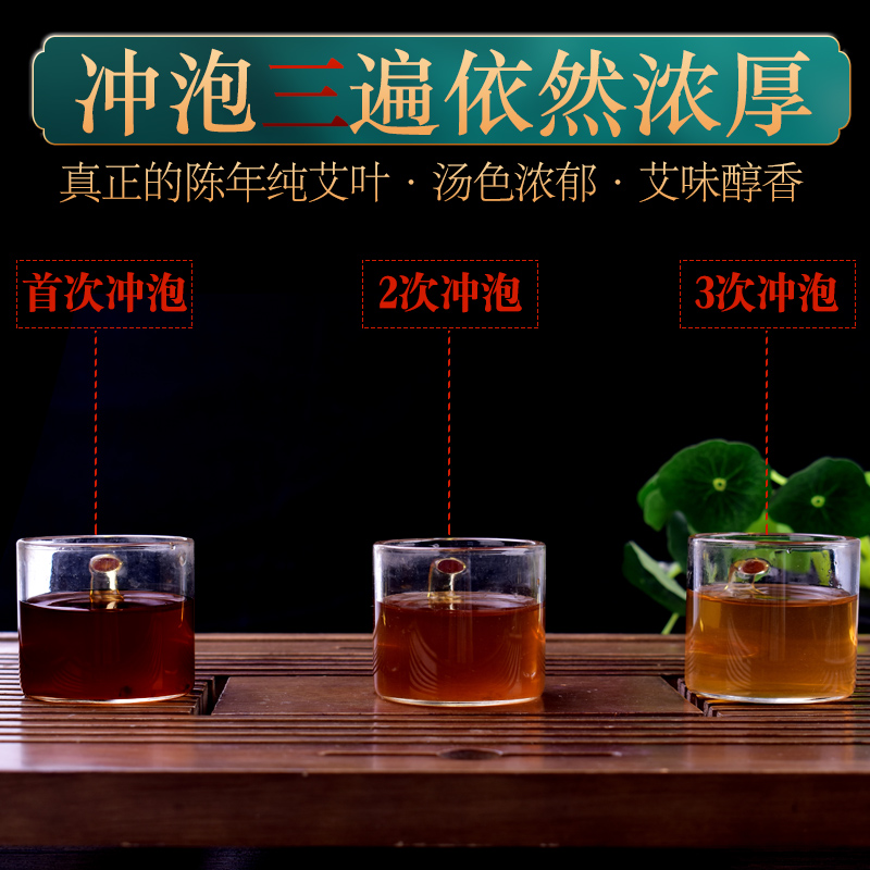 陈年老艾叶草泡脚产后月子纯干艾叶备孕宫寒散装足浴婴儿家用药包