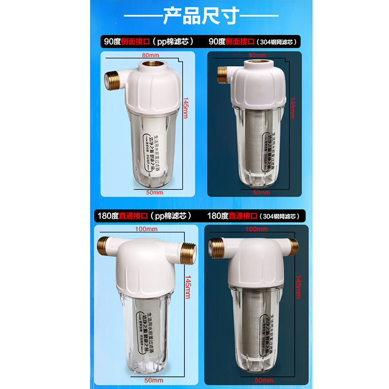 热水器前置过滤器家用净水器洗衣机马桶水龙头通用水垢滤水宝滤芯