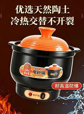 泊仕菱电砂锅家用陶瓷电炖锅煲汤煮粥神器插电一体陶瓷电砂锅快炖