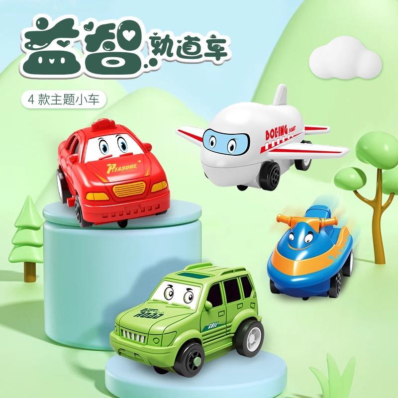 金橙优选拼图轨道车玩具儿童益智DIY拼装百变汽车电动磁力小火车 - 图0