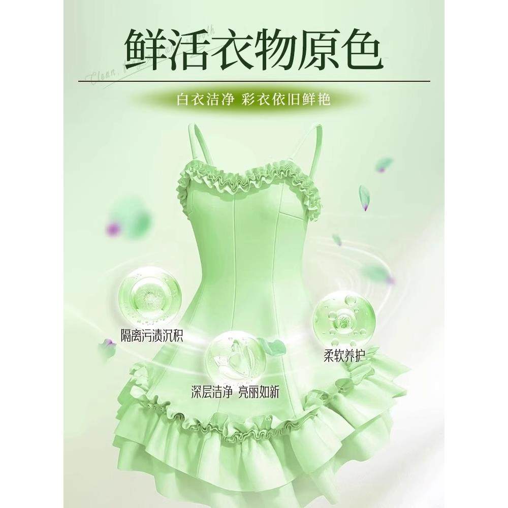 洗衣液深层清洁香氛持久留香山茶花家用正品母婴可用非除螨去污渍,淘宝优惠券,粉丝福利购,淘宝优惠卷