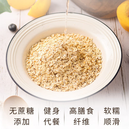 西麦燕麦片1000g罐装原味无蔗糖即食谷物代早餐营养饱腹冲饮燕麦 - 图1