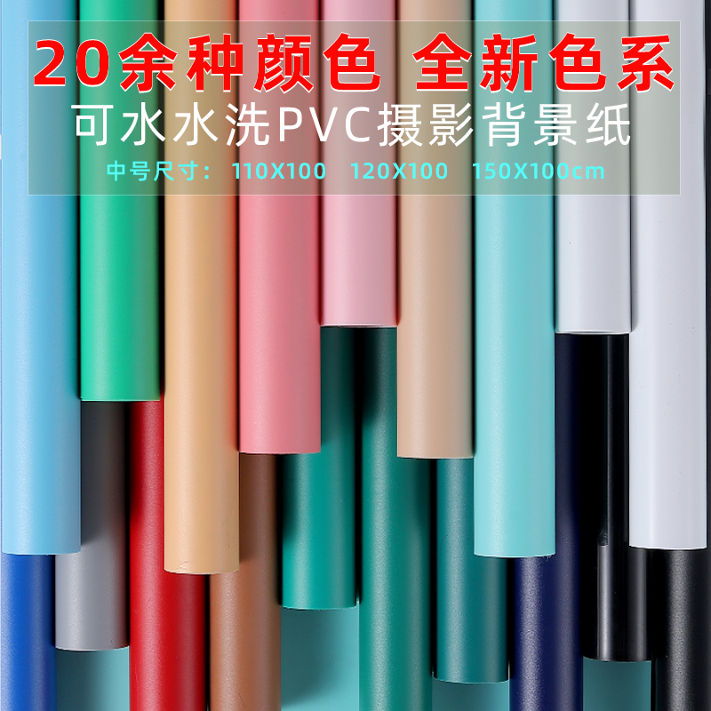 pvc背景板磨砂拍照背景布摄影背景纸静物拍摄道具领证照相宝宝儿童莫兰迪美食产品小物件防水ins黑色白色中号-图0