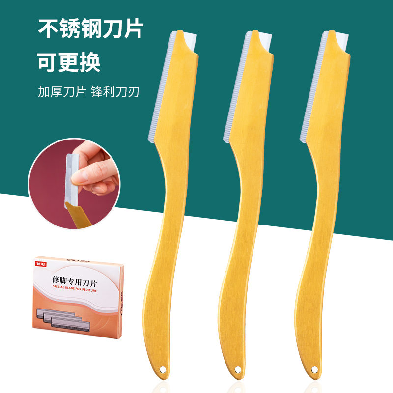 一次性修脚刀专业技师用足疗店刮脚死皮去脚老茧足浴修脚工具刀片 - 图1