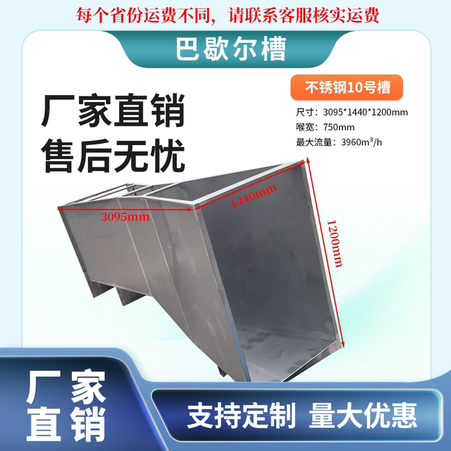Baowei Bachelor tank stainless steel glass steel
