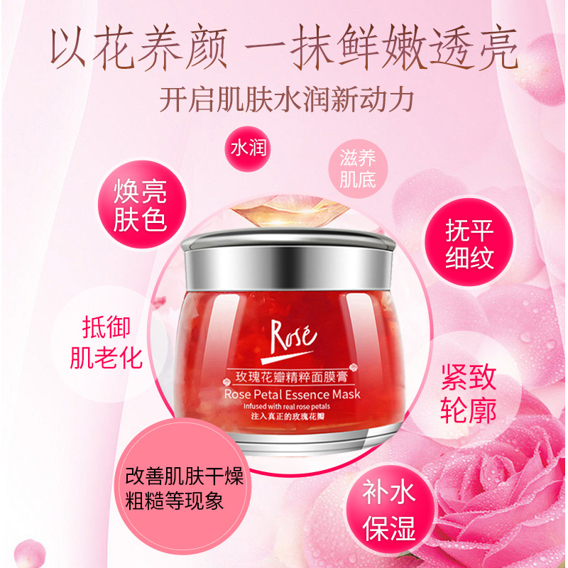 平阴玫瑰花瓣精粹面膜膏志刚哥官网正品rose玫瑰花全因子修护精华 - 图1