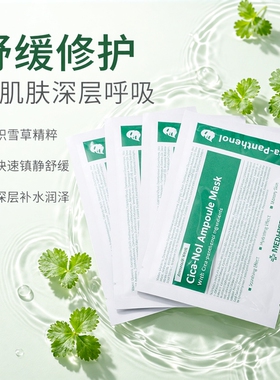 补水保湿韩国精华面膜MEDI-PEEL