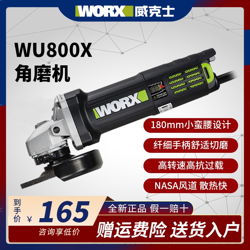 威克士角磨机wu800x多功能磨光机wu810小型抛光机切割机打磨机