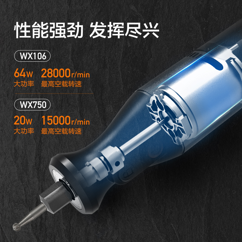 WORX威克士WX750电磨机WX106小型电动抛光打磨切割机玉石雕刻工具