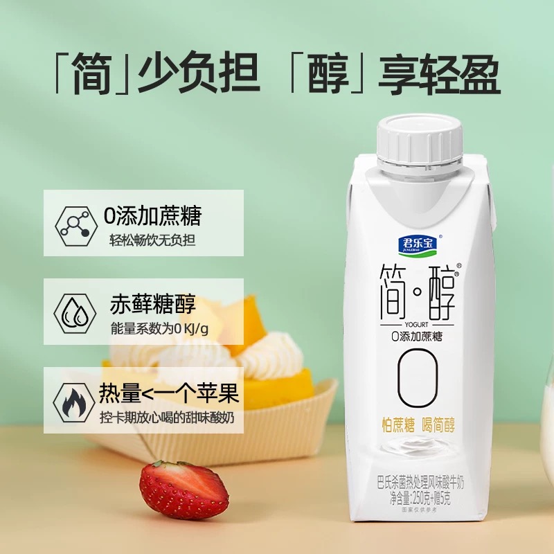 君乐宝简醇无蔗糖酸奶0蔗糖非脱脂简醇酸奶梦幻盖瓶装酸牛奶整箱