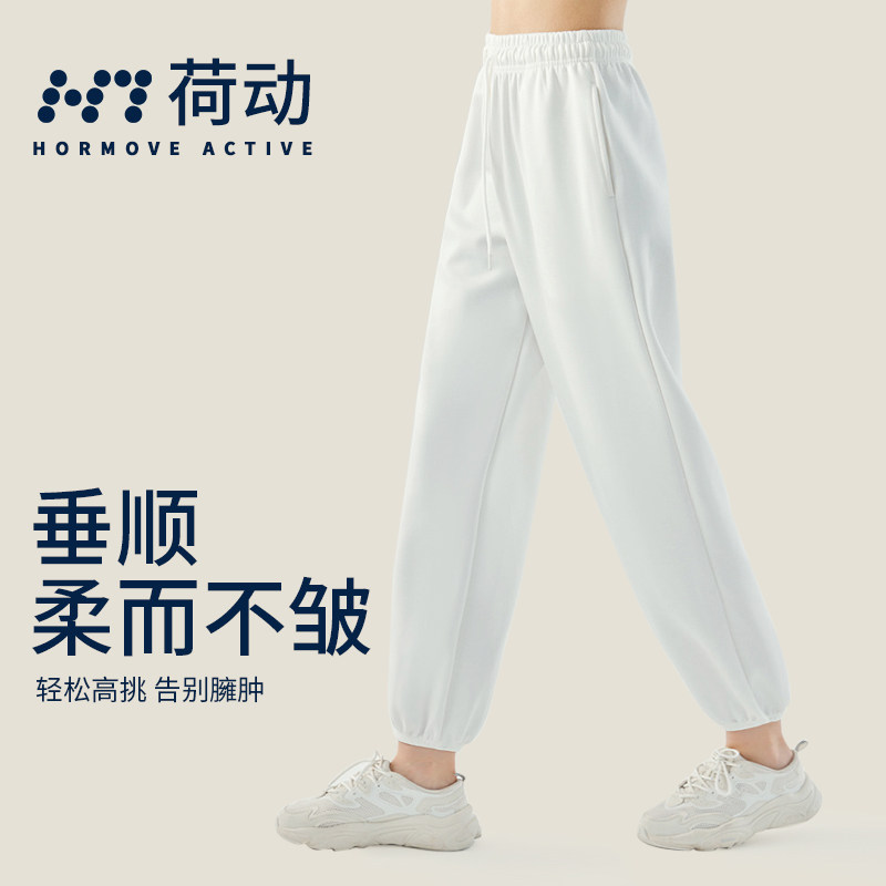 荷动/云感休闲卫裤女宽松显瘦束脚运动长裤透气外穿健身阔腿速干,淘宝优惠券,粉丝福利购,淘宝优惠卷