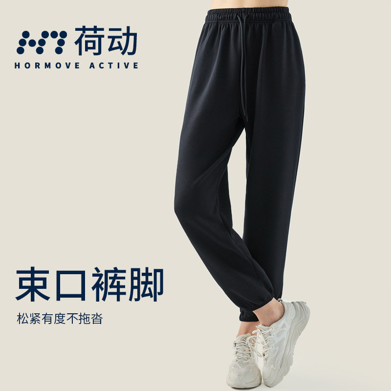 荷动/云感休闲卫裤女宽松显瘦束脚运动长裤透气外穿健身阔腿速干,淘宝优惠券,粉丝福利购,淘宝优惠卷