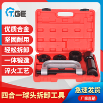 10 pieces ball head disassembly ball head Rama extractor car lower support arm ball head mounting cross shaft dismantling tool
