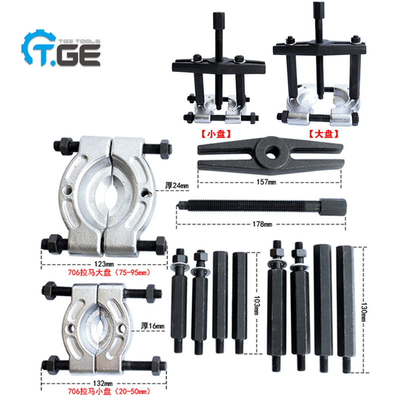 变速箱轴承拆卸工具拉马器轴承取出器拉拔器拉半轴培林拆装专用-图0