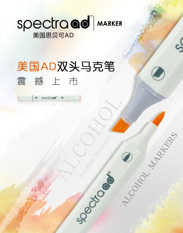 美国AD马克笔二代单支软头spectra AD思贝可自选36色学生套装酒精油性双头景观建筑动漫肤色酷笔客copic色系 - 图2