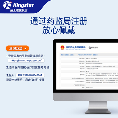 金士达医用外科口罩灭菌独立装