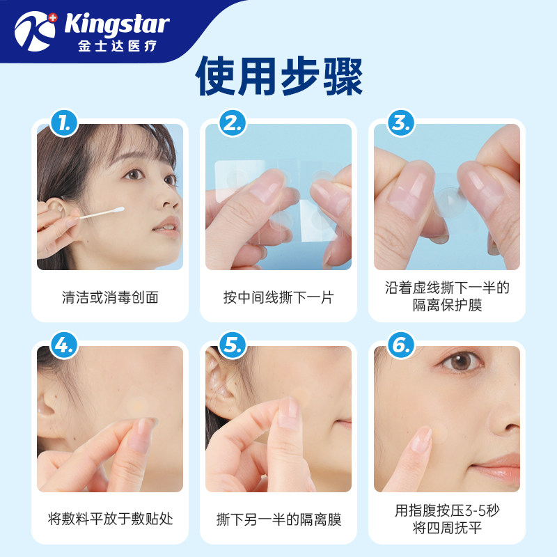 金士达医用级水胶体痘贴敷料隐形痘痘贴痘印遮瑕隐形人工皮净痘贴,淘宝优惠券,粉丝福利购,淘宝优惠卷