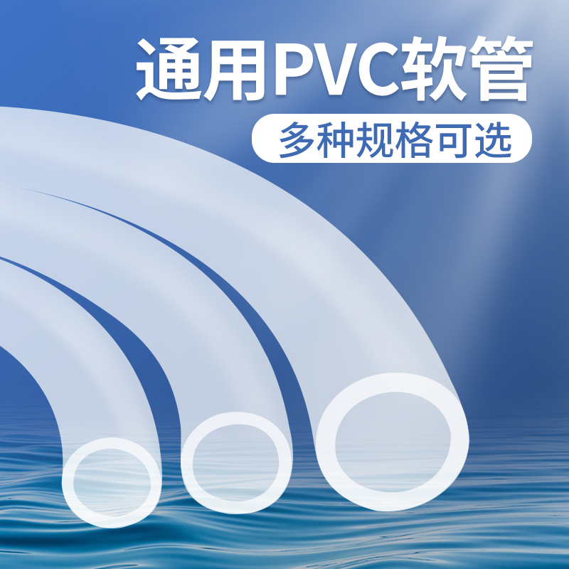 鱼缸换水管PVC软管过滤器增氧管潜水泵透明水管水族箱硅胶通用管-图0