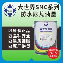 Large World SNC SNL Waterproof Nylon Series Inks (4KG) Original Loaded High Light Web Edition Print transfer printing inks