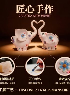 创意花漾甜心象桌面摆件结婚新婚礼物客厅家居卧室爱心大象装饰品
