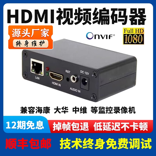 Onvif decoder H, 265 encoding screen recording