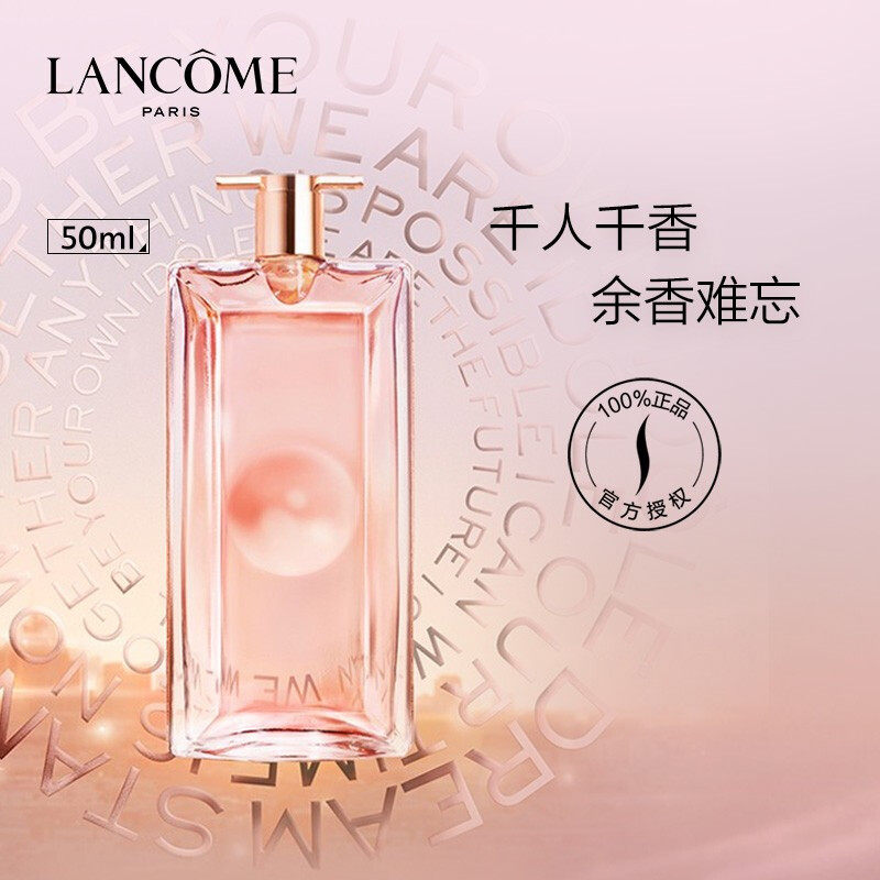 兰蔻idole是我50ml木质调法式花果 binguomz缤果美妆香水