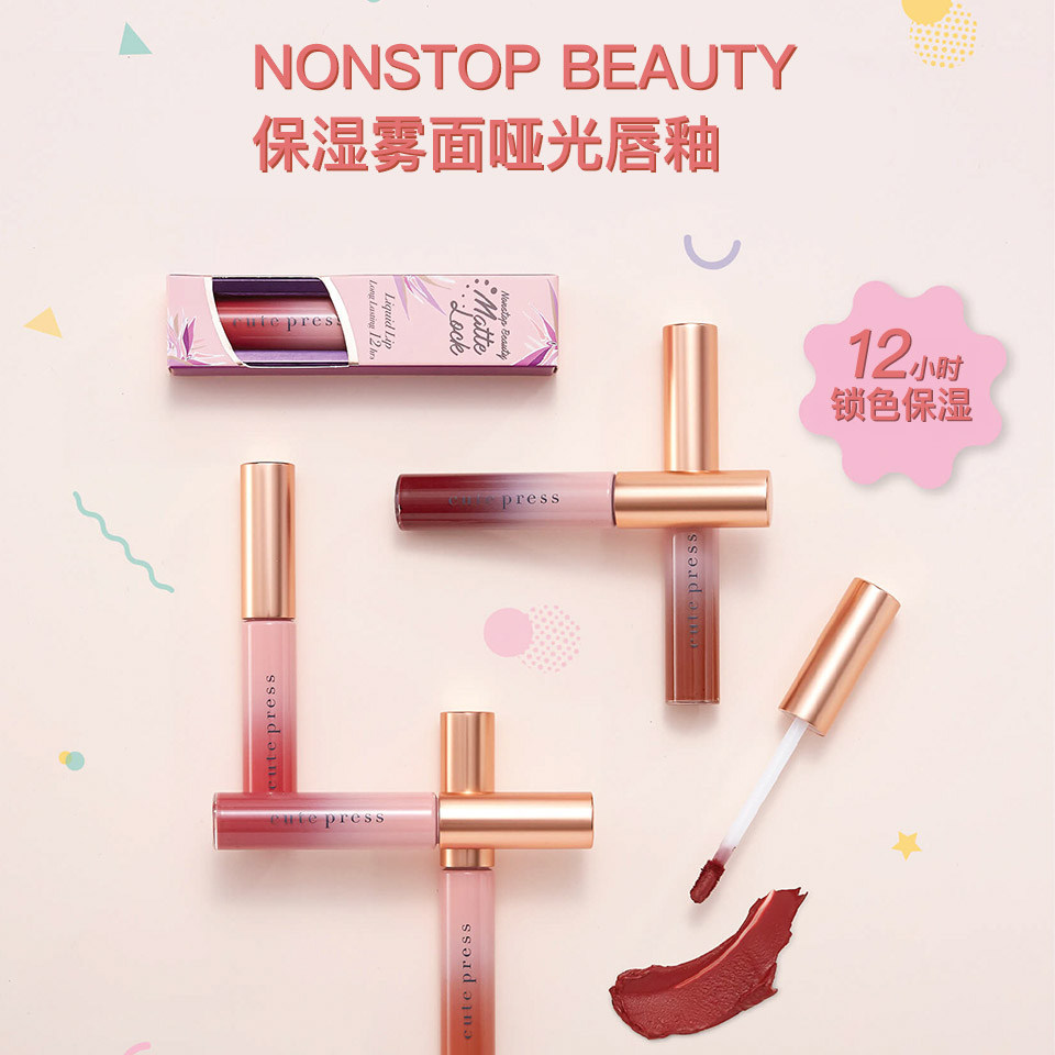 泰国cute press可爱社唇釉口红唇膏 binguomz缤果美妆唇彩/唇蜜/唇釉