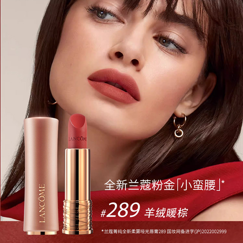 【现货速发】兰蔻菁纯哑光丝绒口红 binguomz缤果美妆唇膏/口红