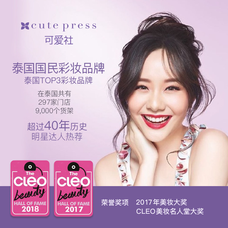 泰国cute press可爱社唇釉口红唇膏 binguomz缤果美妆唇彩/唇蜜/唇釉