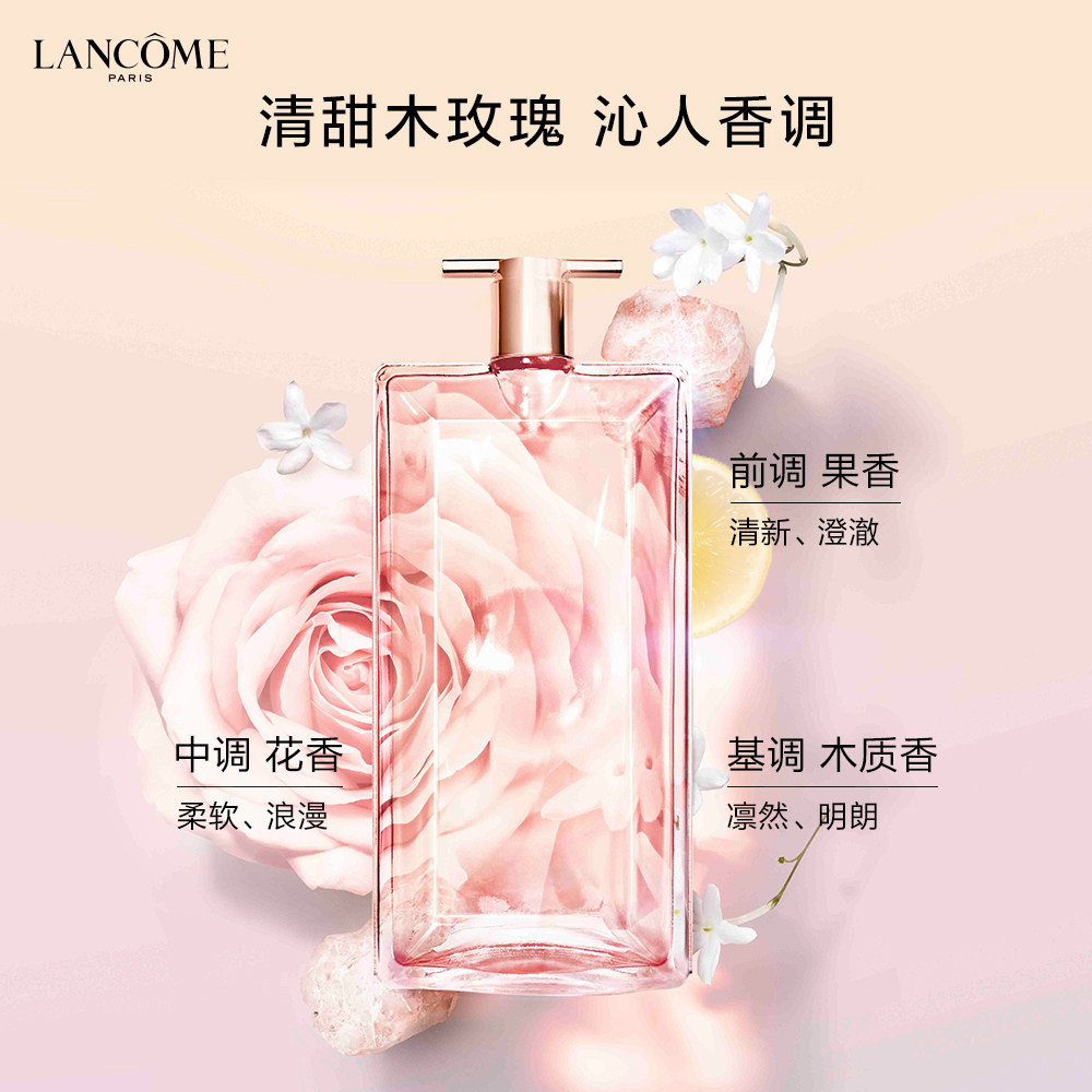 兰蔻idole是我50ml木质调法式花果 binguomz缤果美妆香水