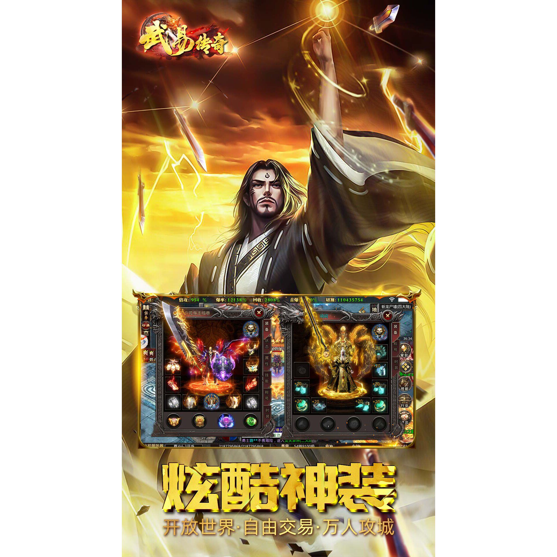 武易传奇无敌gm免充手游开局满级后台成品号高爆版gm游戏cdk新