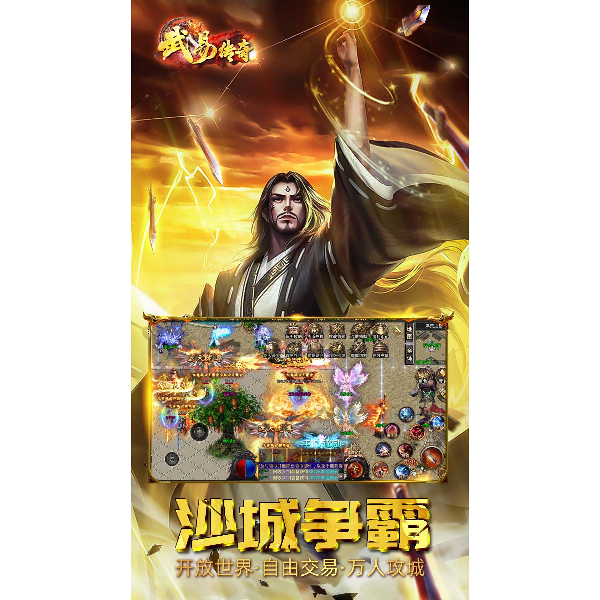 武易传奇无敌gm免充手游开局满级后台成品号高爆版gm游戏cdk新