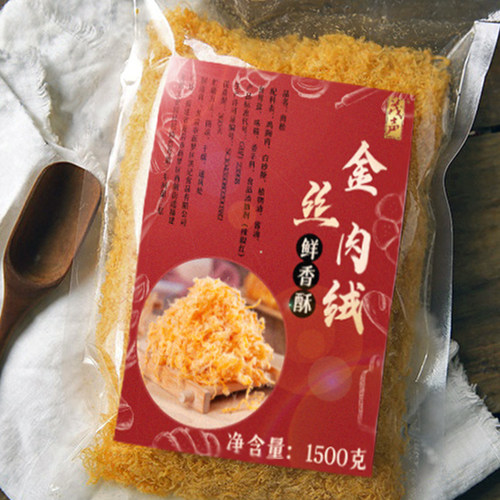 茂声3A金丝肉松烘焙专用商用大袋3斤散装原料寿司面包肉松小贝 - 图0