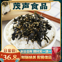 Lush Sound Sea Tundra Sesame Mix Rice Dry Tan Purple Vegetables Children Baby Recipes Casual Snack Sushi Rice 175g