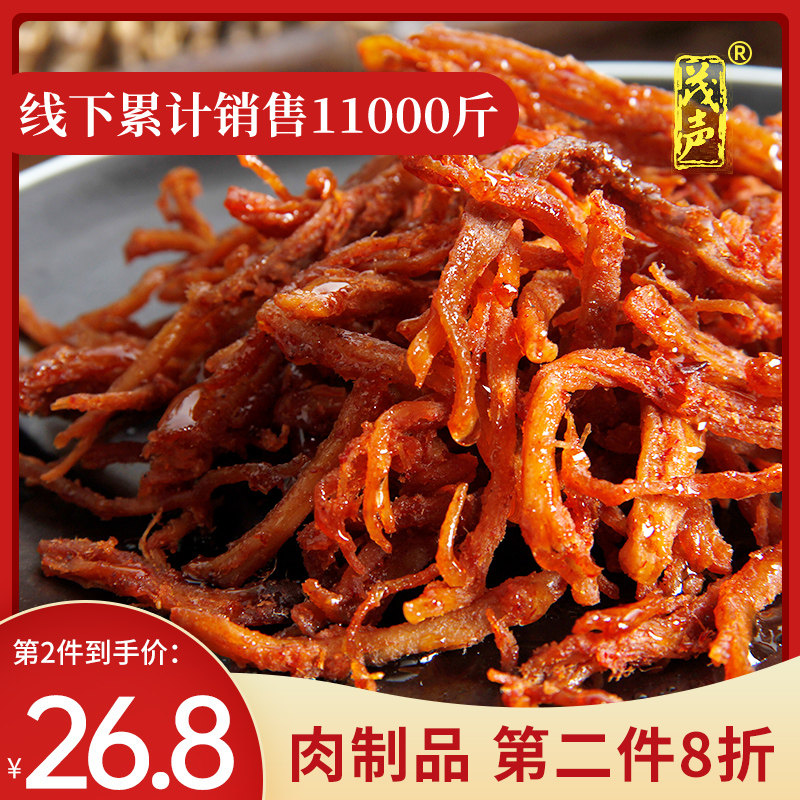 茂声猪肉条福州特产手撕蜜汁肉条 茂声食品猪肉类