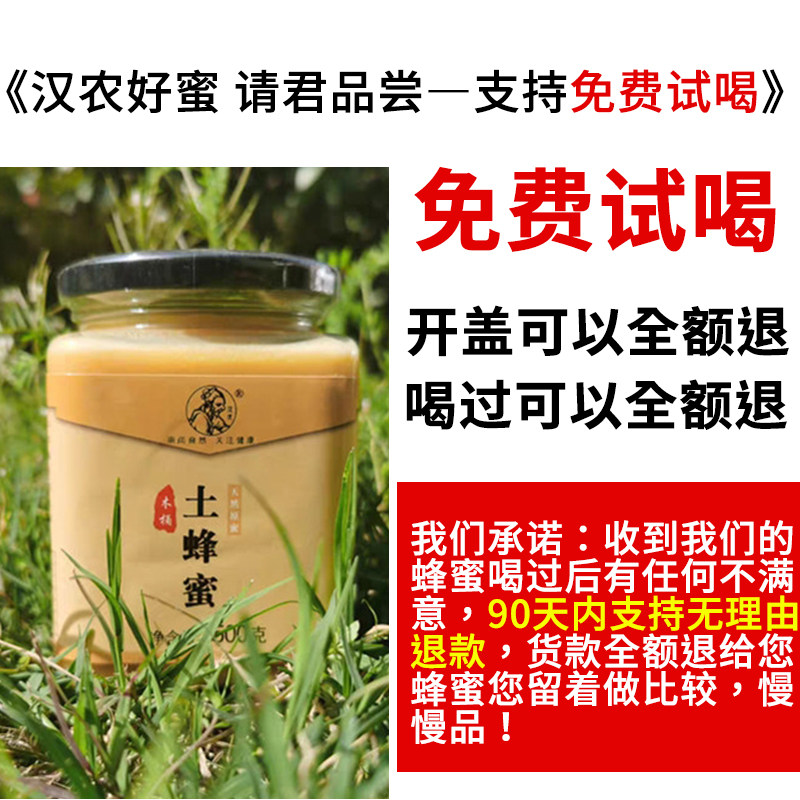 秦岭木桶农家自产百花蜜糖土蜂蜜 汉农蜂蜜