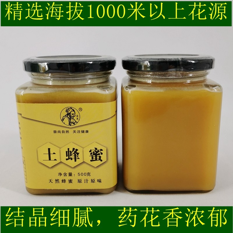 汉农只做天然农家自产峰蜜百花蜜 汉农蜂蜜