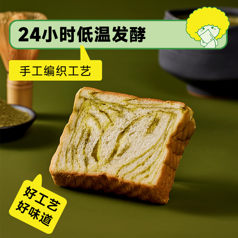面包新语绿森林手工编织厚切吐司抹茶味面包早餐充饥代餐零食糕点