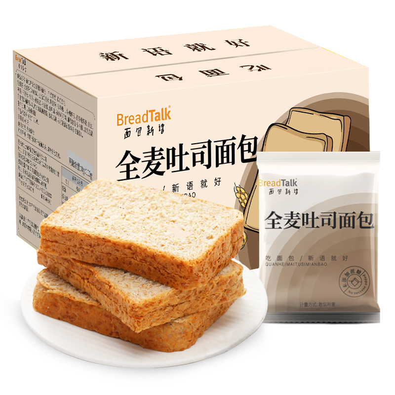 面包新语全麦吐司面包切片早餐代餐食品低脂无蔗糖整箱500g - 图3