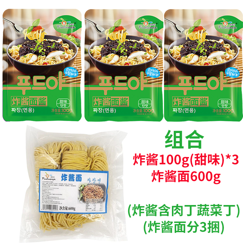 Korean fried noodles special noodles 600g fresh semi-dry yellow noodles restaurant convenient fast food Yangsan Korean commercial