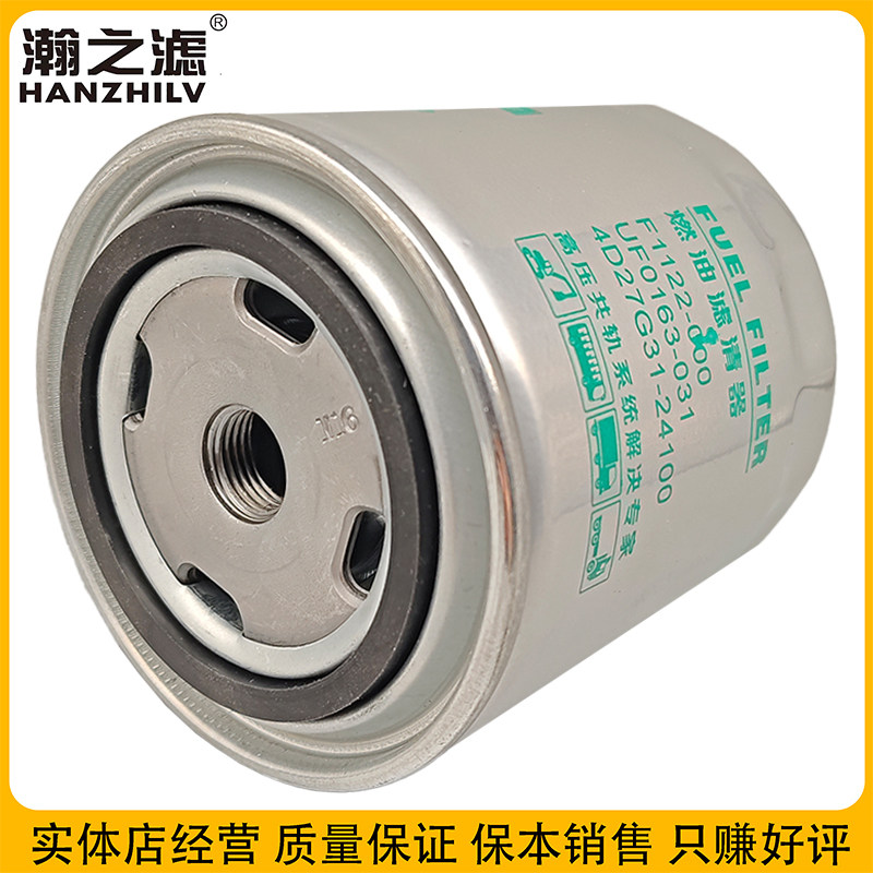 1105010-903柴油滤芯4D27G31-24100柴滤F1159-022 F1122-000叉车,淘宝优惠券,粉丝福利购,淘宝优惠卷