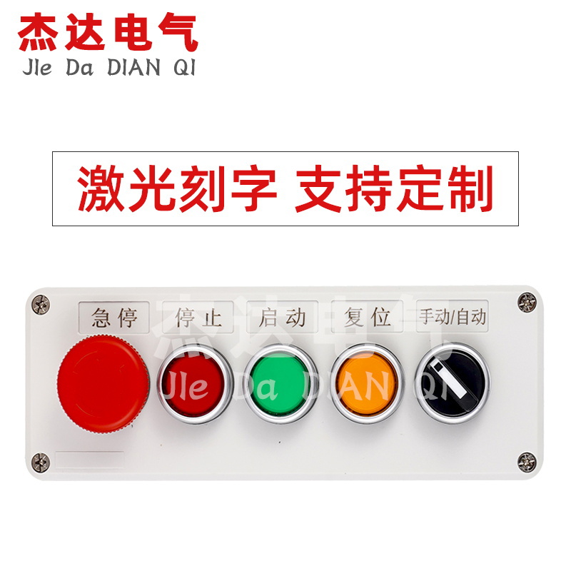 定制按钮控制盒 户外防水IP65开关12345孔塑料加厚急停启停箱22mm,淘宝优惠券,粉丝福利购,淘宝优惠卷