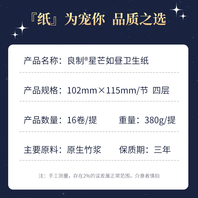 良制卫生纸实惠装家用卷纸厕纸手纸厂家直销批发无芯厕所卷筒纸巾