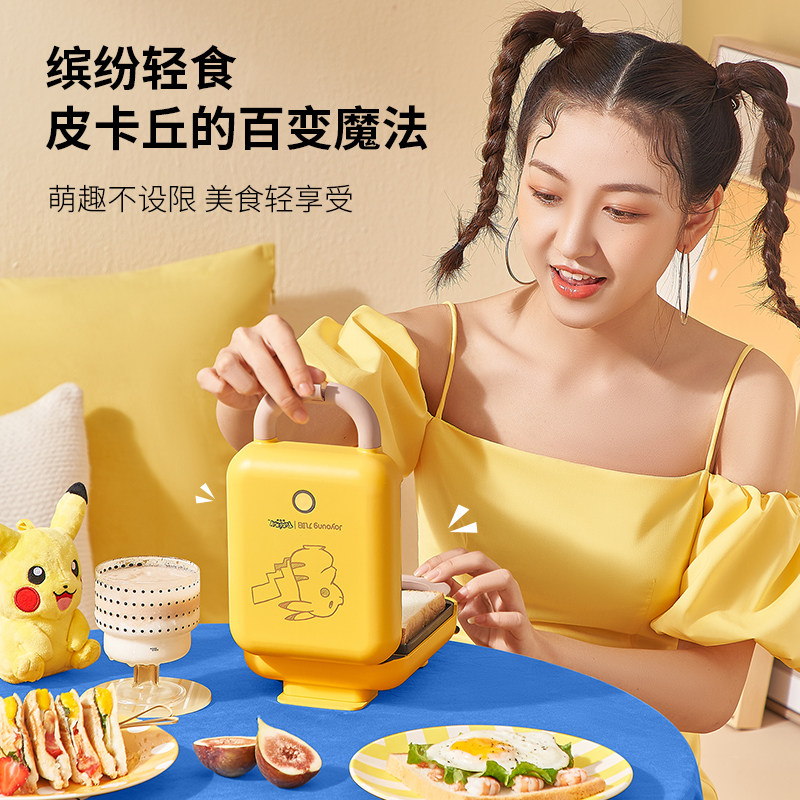 九阳三明治早餐机家用神器小型轻食 九阳嘿鱼三明治机