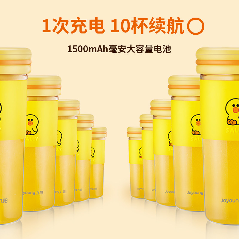 九阳line水果榨汁杯电动无线榨汁机 九阳嘿鱼榨汁机