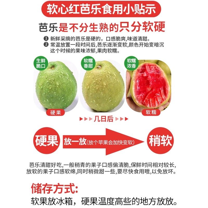 红心软芭乐番石榴奶油芭乐大果软糯香甜低糖西瓜胭脂5斤当季整箱,淘宝优惠券,粉丝福利购,淘宝优惠卷