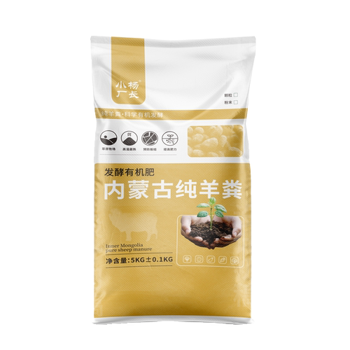 羊粪发酵有机肥内蒙古纯羊粪100腐熟发酵羊粪有机肥料蔬菜专用肥 - 图3