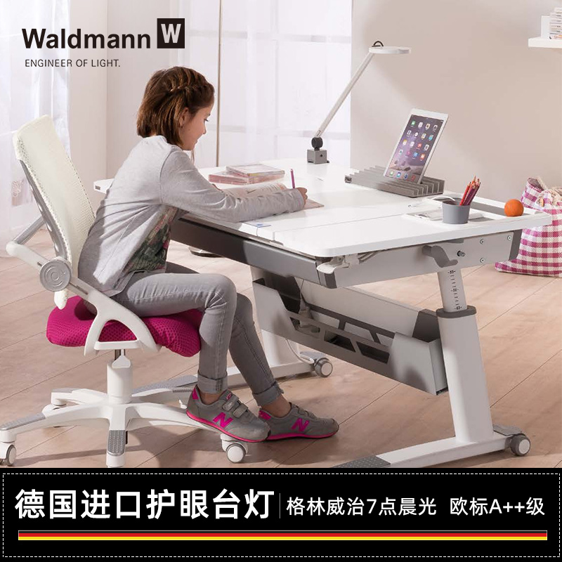 LED СѧÉúѧϰÊé×ÀÎÔÊÒÔĶÁ·ÀÀ¶¹â ½ø¿Ú¶ùͯ»¤ÑŲ̂µÆ Waldmann µÂ¹ú LED СѧÉúѧϰÊé×ÀÎÔÊÒÔĶÁ·ÀÀ¶¹â ½ø¿Ú¶ùͯ»¤ÑŲ̂µÆ Waldmann µÂ¹ú